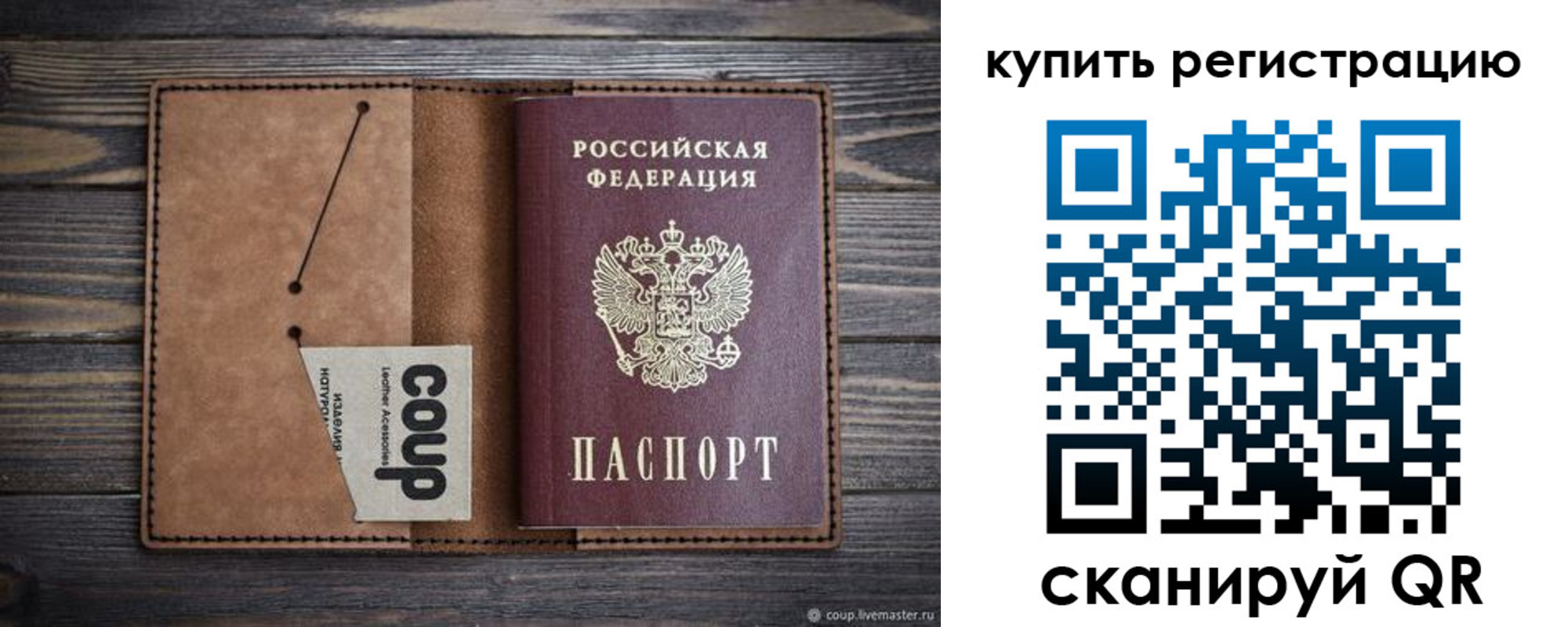 временная регистрация надежно в Александровске