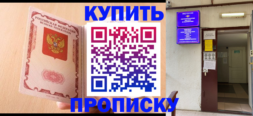 прописка регистрация в Александровске