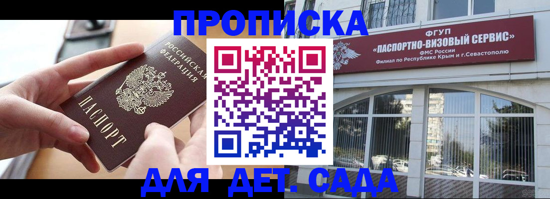временная регистрация собственник в Александровске